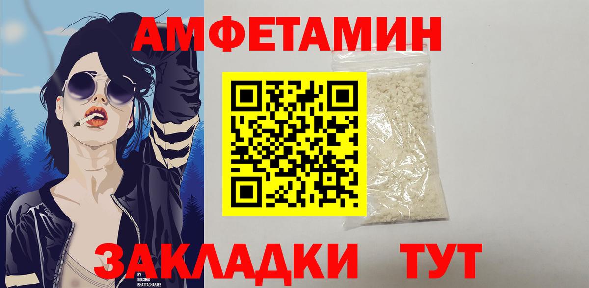 Амфетамин VHQ Киров