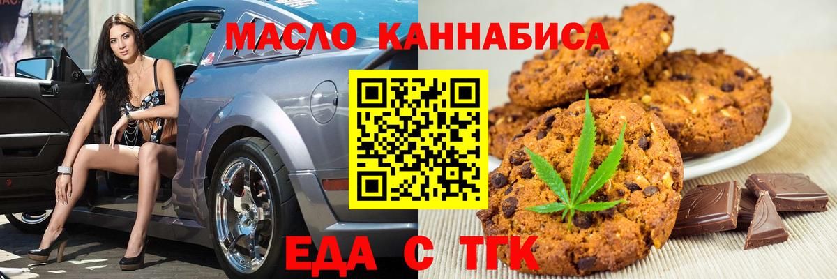 Киров  Canna-Cookies конопля  Вход с VPN 