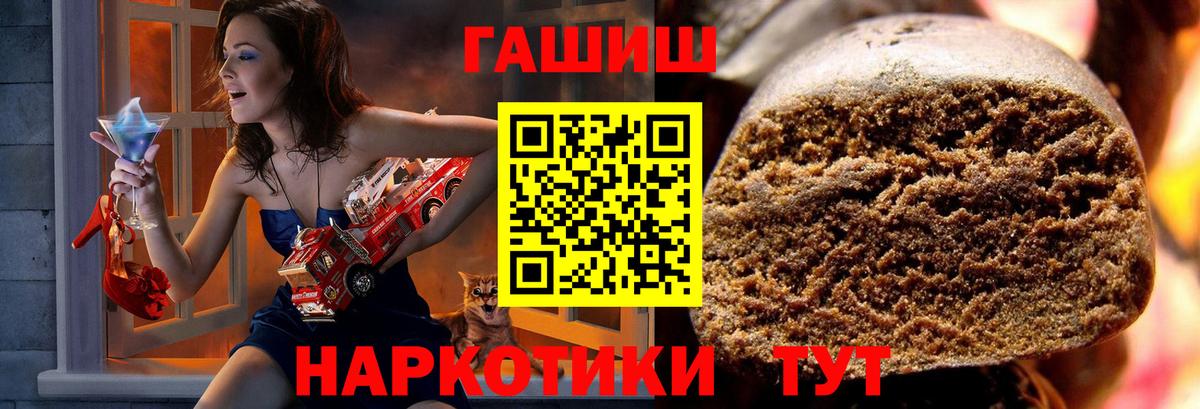 ГАШИШ гашик Киров