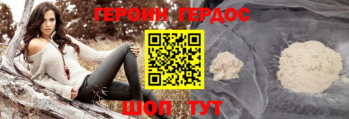 Героин афганец  Вход с VPN  Киров 