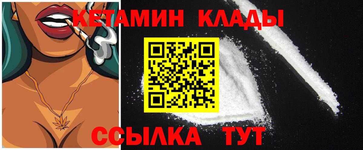 Киров  КЕТАМИН ketamine  ссылка на мегу зеркало  Кетамин ketamine  Вход с VPN 