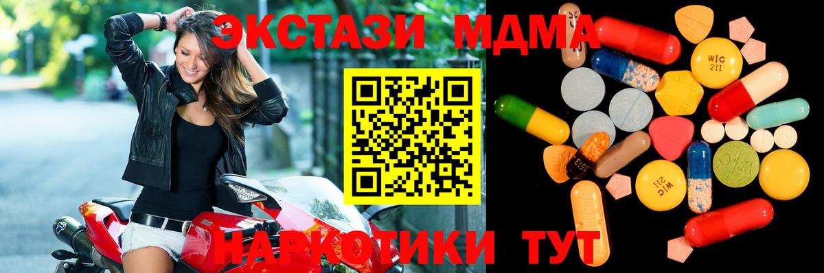 MDMA crystal  МДМА  Киров  MDMA crystal  Вход с VPN 