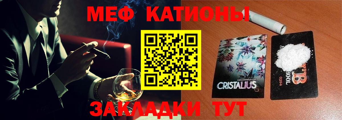 Киров  МЯУ-МЯУ  МЯУ-МЯУ  Меф mephedrone  Вход с VPN 
