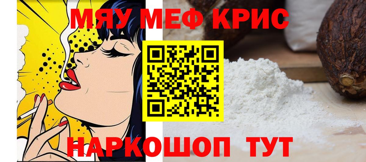 Меф Киров