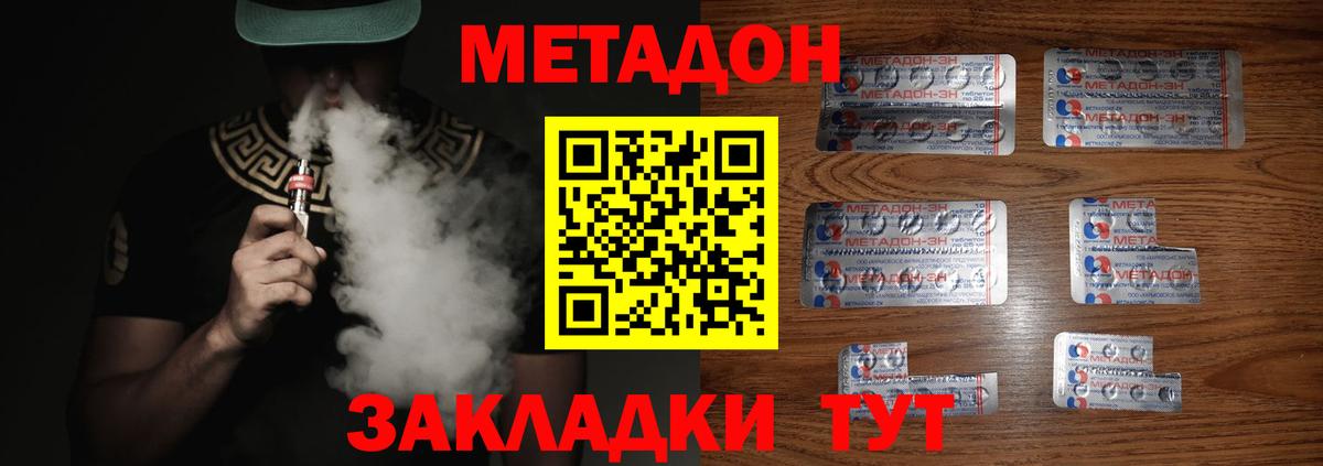 ОМГ ОМГ онион  МЕТАДОН мёд  Метадон methadone  Вход с VPN  Киров 