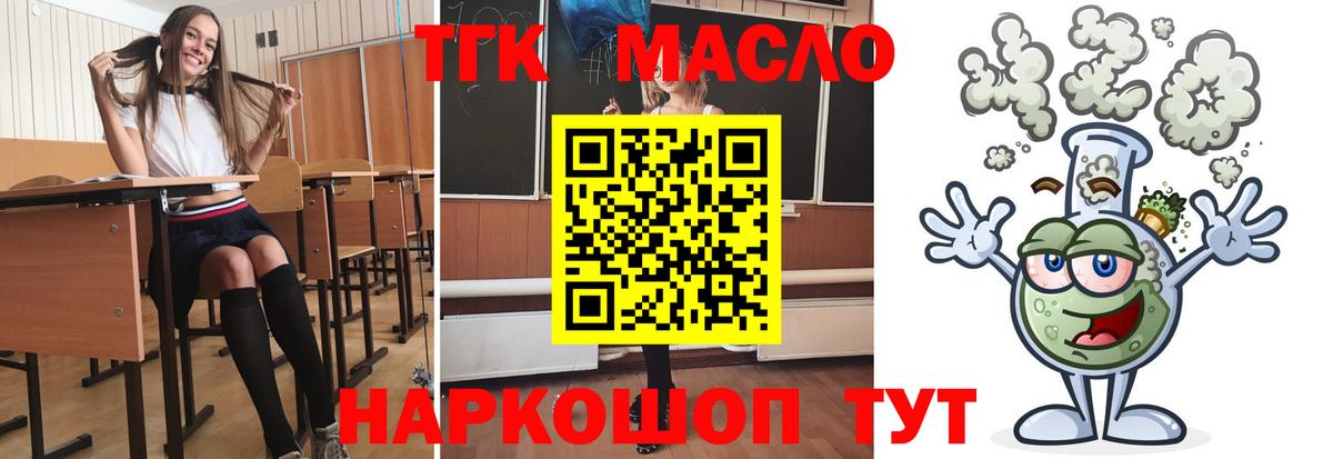 Киров  ТГК вейп  Дистиллят ТГК жижа  Вход с VPN 