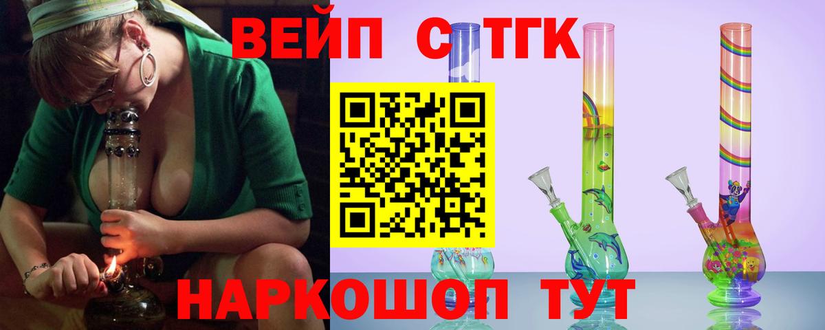 ТГК гашишное масло Киров